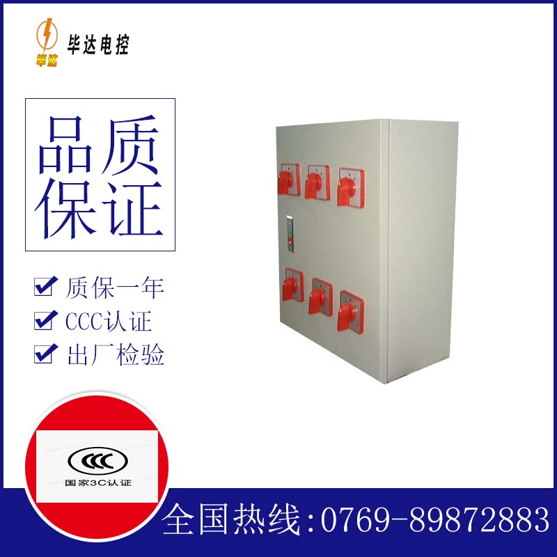 波莲镇风机控制箱