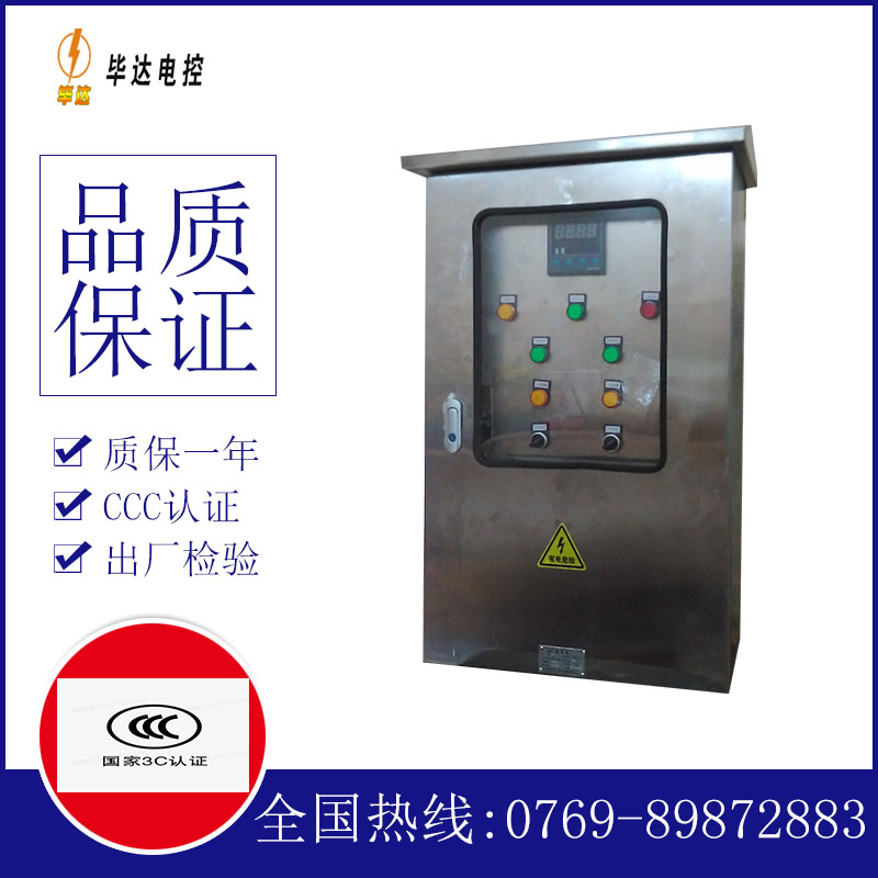 波莲镇路灯控制箱